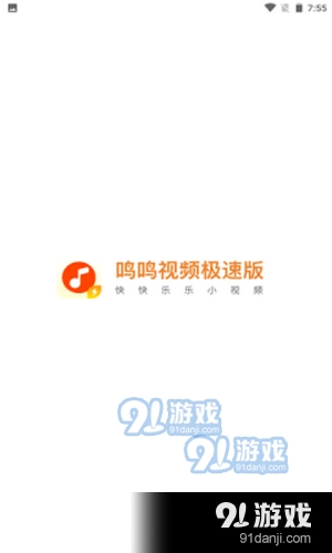 鸣鸣视频官方最新版图2