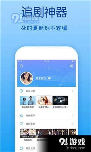 1314视频手机免费版图3
