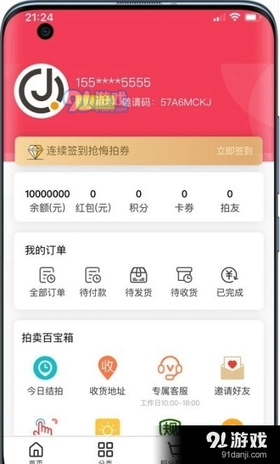 竞趣优选安卓版图1