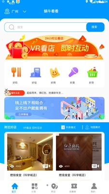蜗牛看看直装版图2