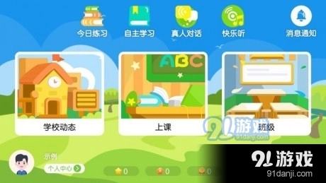 大洲英语学校原版图1