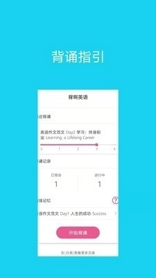 背啊英语正版图1