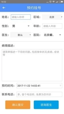难治性癫痫治疗手机正版图5