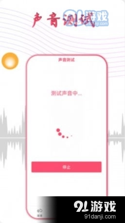声波除水清灰通用版图3