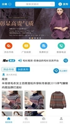 毛衫基地官方正版图3
