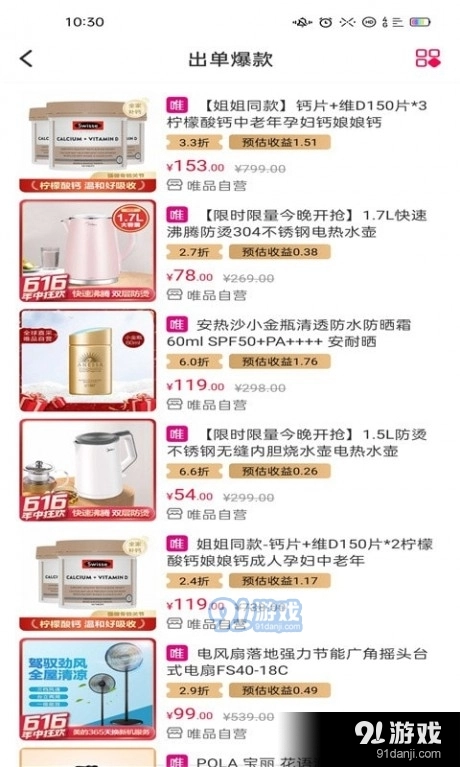 二图生活通用版图4