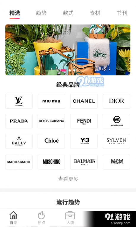 唯包网安卓免费版图1