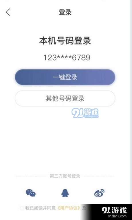 想听就听免费版图4