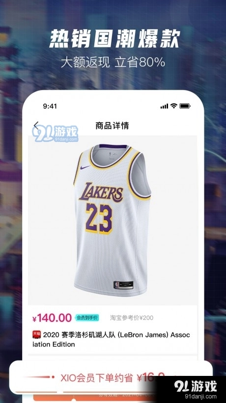 XIO免费版图3