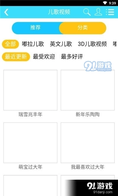 橙子儿童英语官方正版图3