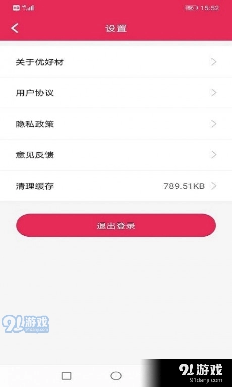 优好材最新版图2