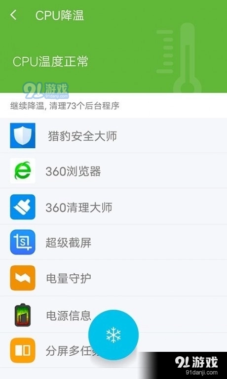 深度清理大师直装版图3