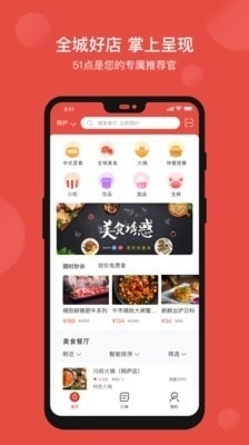 51点手机最新版图1