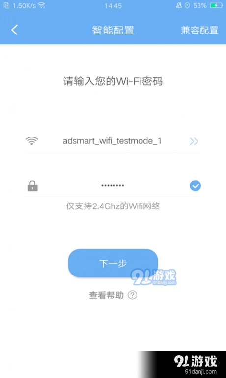 EWeather免费原版图1