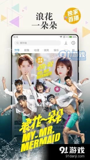 右手视频安卓官方版图3