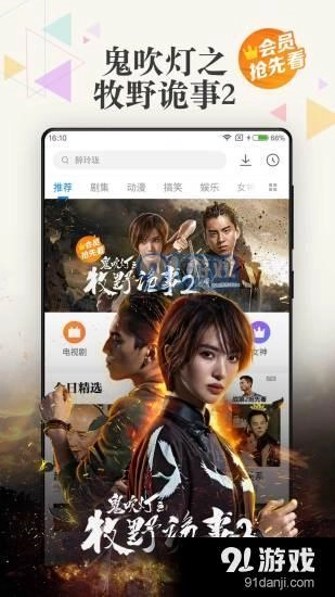 右手视频安卓官方版图4