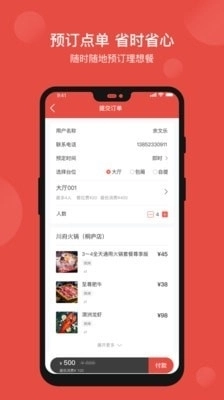 51点手机最新版图3