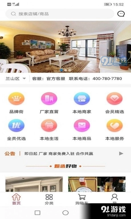 优好材最新版图3