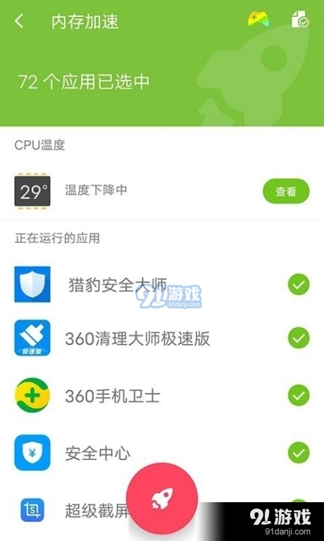 深度清理大师直装版图4