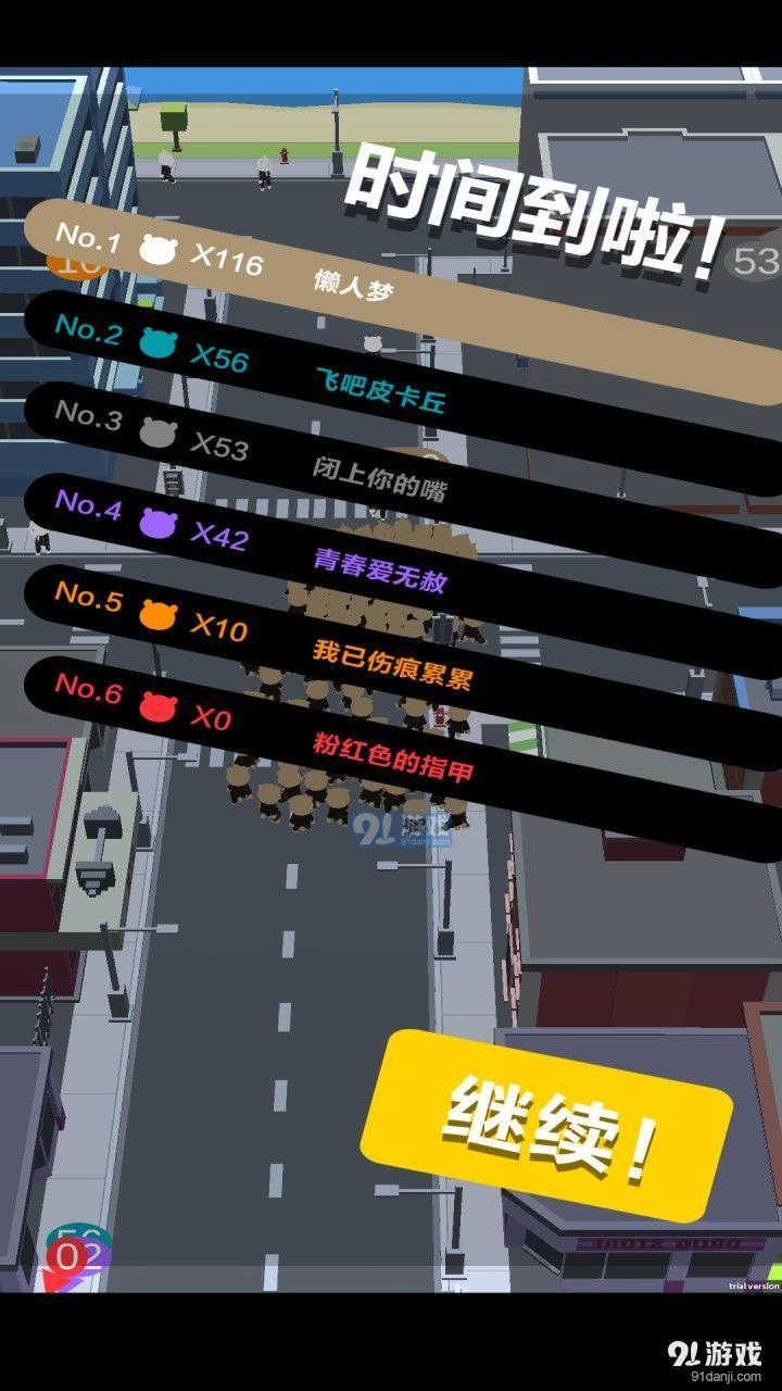 拥挤城市大乱斗游戏最新版