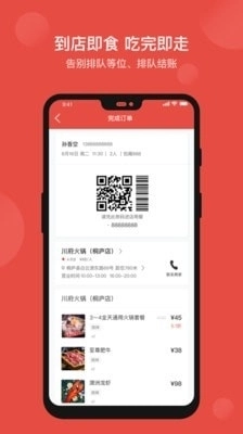 51点手机最新版图4