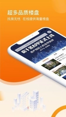 房千签房产最新免费版图2