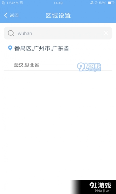 EWeather免费原版图2