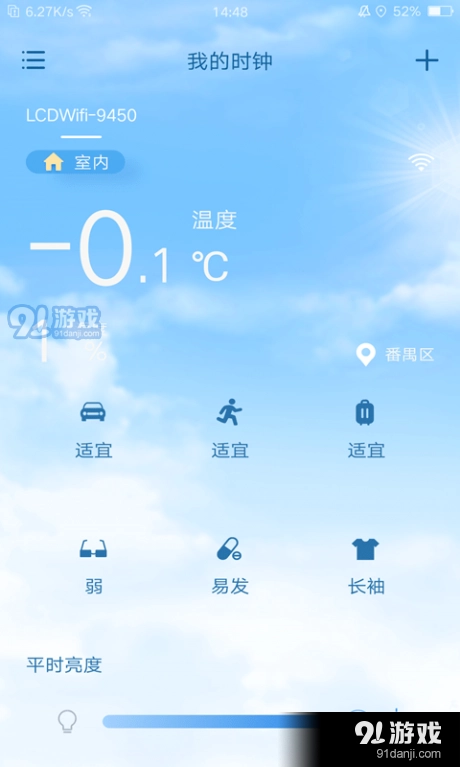 EWeather免费原版图3