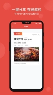 51点手机最新版图5