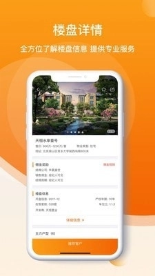 房千签房产最新免费版图4