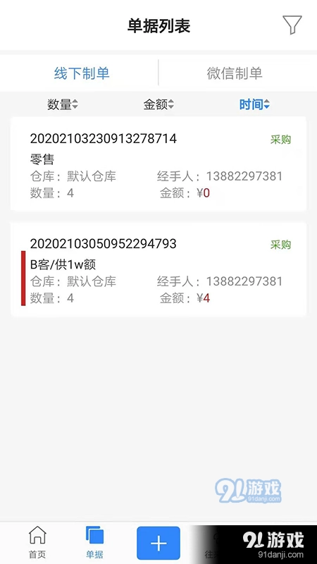 精打细算C1原版图3