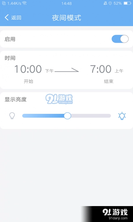 EWeather免费原版图4