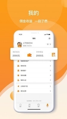 房千签房产最新免费版图5
