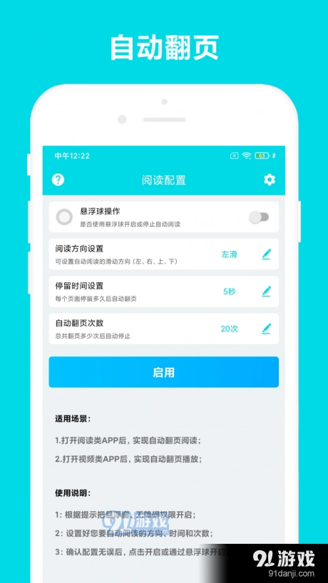 自动阅读手机最新版图2