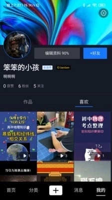 犇鸟视频官方版图3