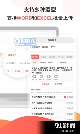 考考手机版图2