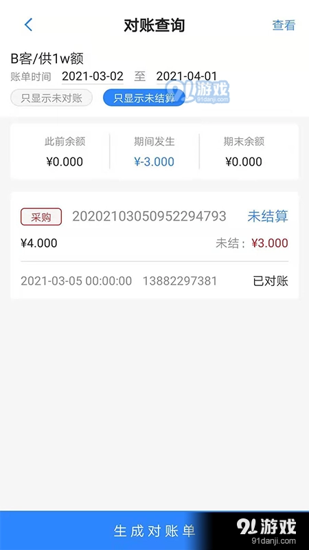 精打细算C1原版图4