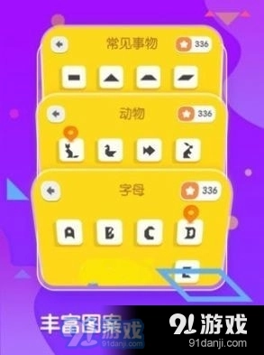 梯田aI七巧板手机最新版图2