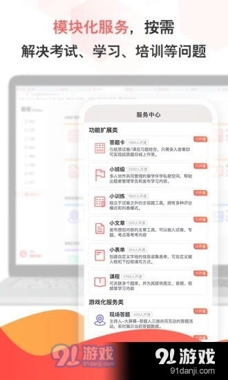 考考手机版图3