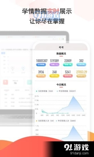 考考手机版图4