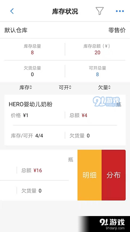 精打细算C1原版图5
