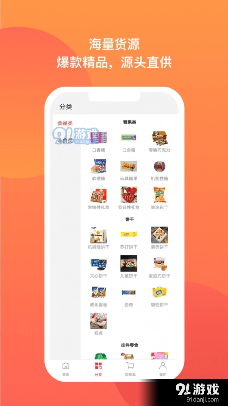 京石榴最新免费版图1