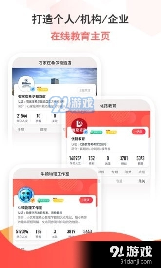 考考手机版图5
