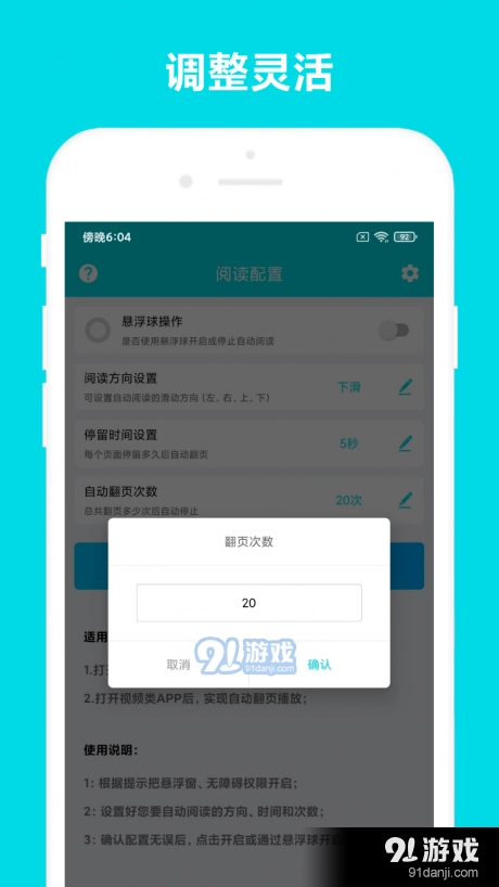 自动阅读手机最新版图4