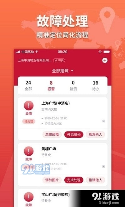 威消保安卓官方版图1