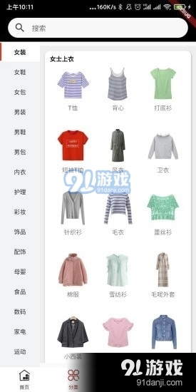 红象生活手机最新版图1