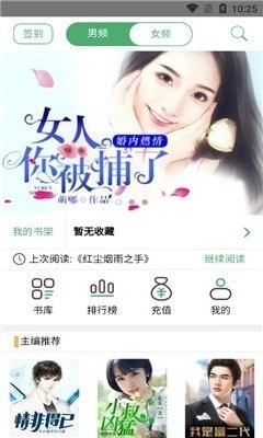 泰尔小说官方最新版图2