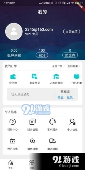 红象生活手机最新版图2