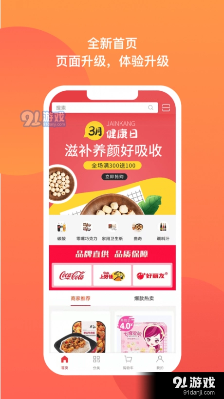 京石榴最新免费版图4