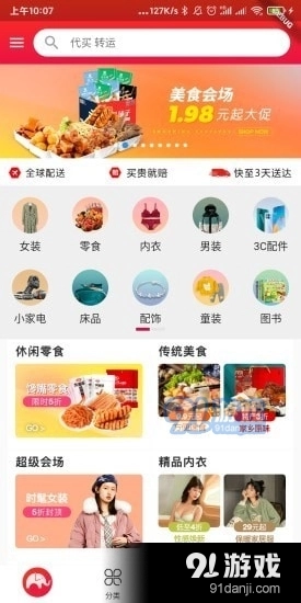 红象生活手机最新版图3